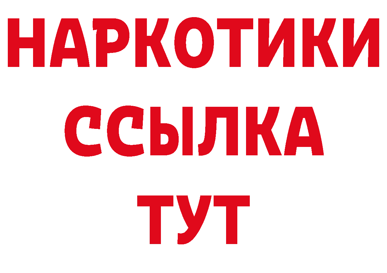 Магазины продажи наркотиков дарк нет клад Горняк